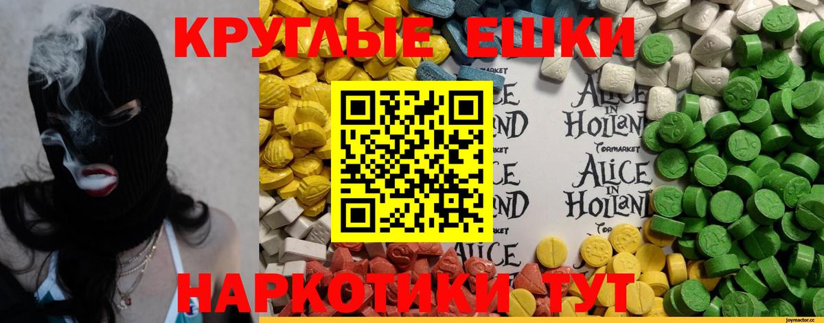 Ecstasy круглые  Вход с VPN  Людиново  Ecstasy MDMA 