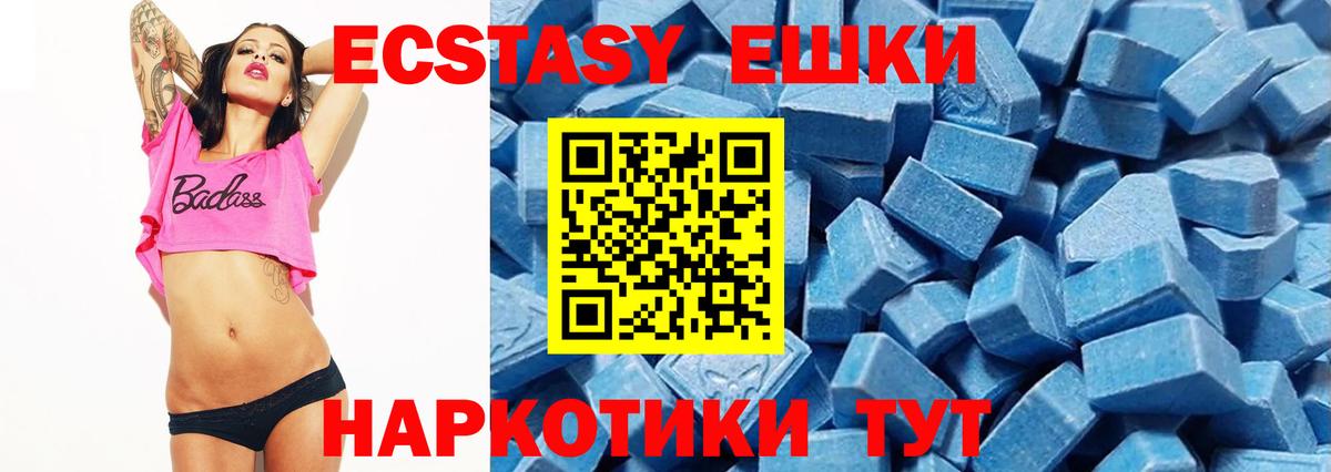 Ecstasy 300 mg Людиново