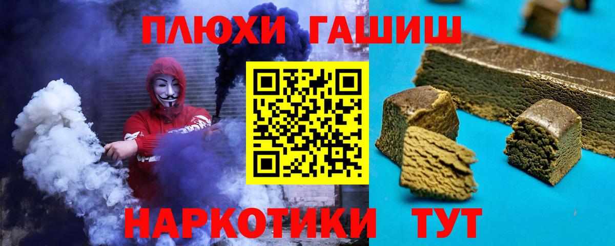 где купить наркотик  ГАШ гашик  Людиново  Вход с VPN  ГАШ гарик  ГАШИШ 