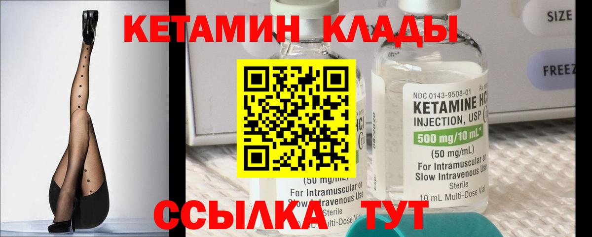 КЕТАМИН ketamine  Кетамин VHQ  Вход с VPN  Людиново 