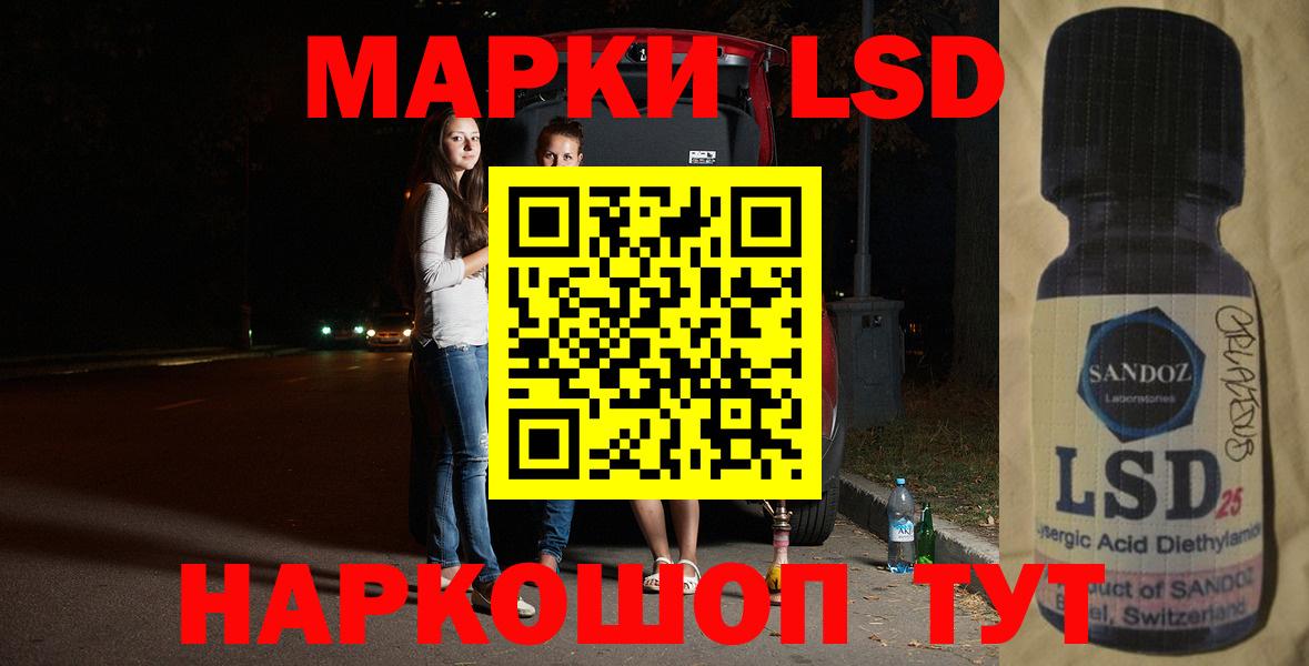 LSD-25 экстази кислота  Вход с VPN  Лсд 25 экстази ecstasy  Людиново 