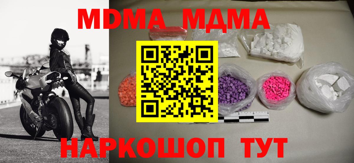 Людиново  МДМА VHQ  Вход с VPN 