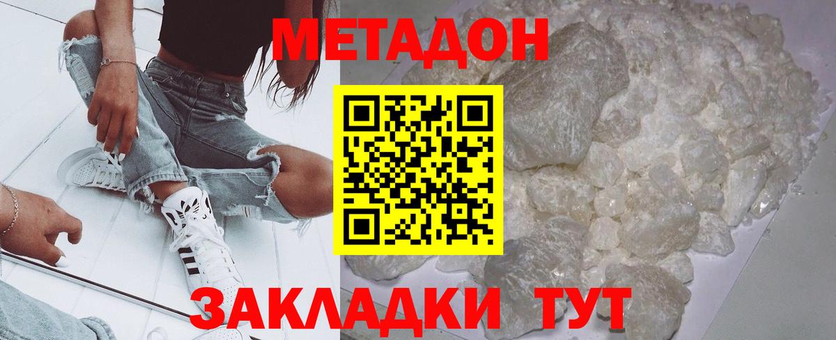 мега ссылки  Метадон кристалл  Вход с VPN  Людиново  МЕТАДОН methadone 