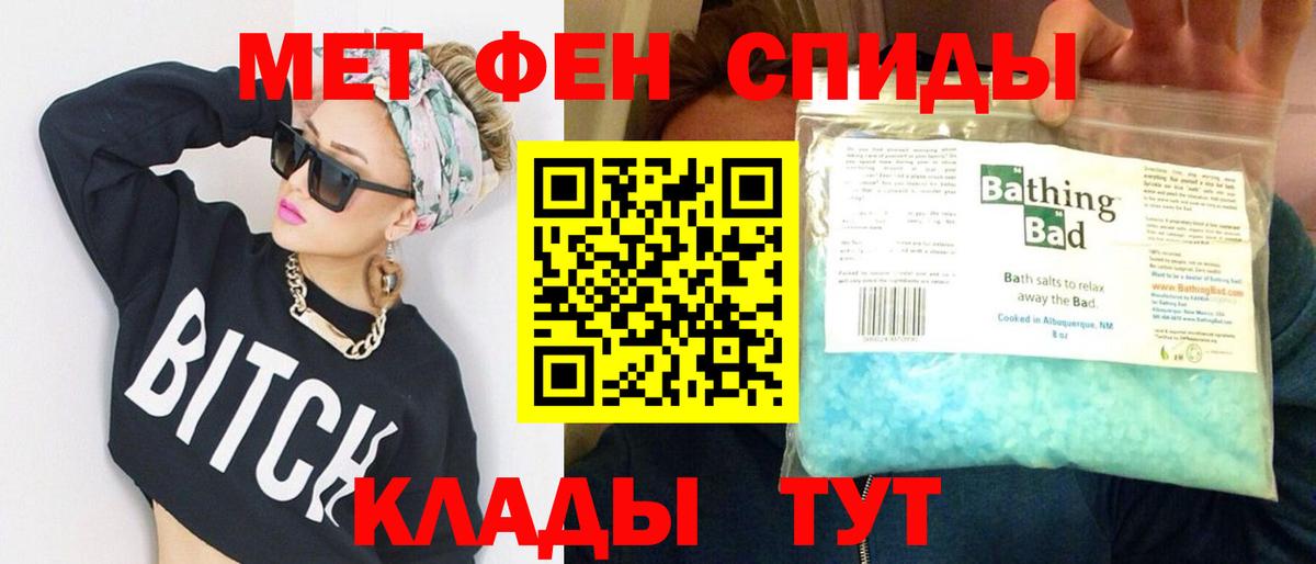 МЕТАМФЕТАМИН Methamphetamine  МЕТАМФЕТАМИН Methamphetamine  Людиново  Вход с VPN 