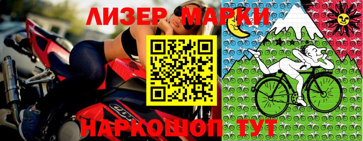 Марки 25I-NBOMe 1500мкг  Наркотические марки  Людиново  Вход с VPN 