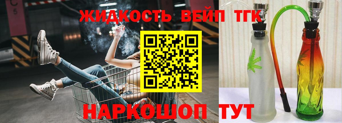 Дистиллят ТГК концентрат Людиново